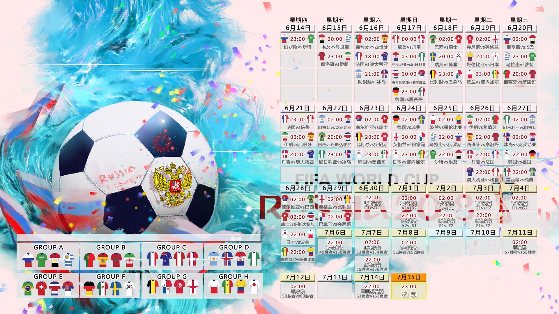 风暴中的蓝色火焰，2026世界杯F组焦点战，乌拉圭险胜突尼斯，凯恩主导比赛，快速反击犀利